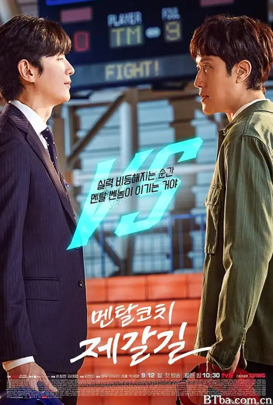 心理教练齐葛吉/멘탈코치 제갈길