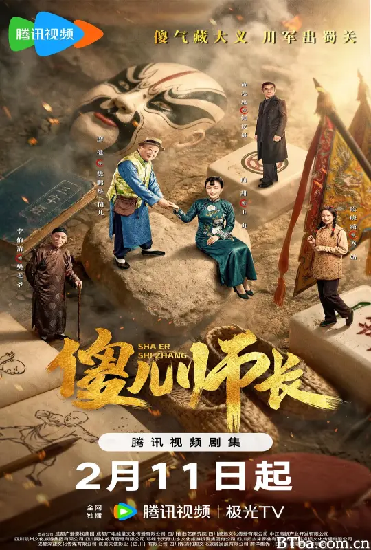 傻儿师长