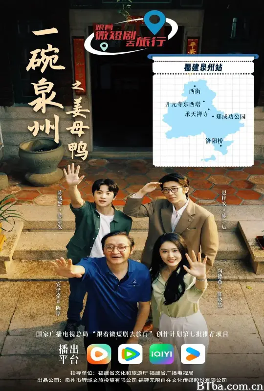一碗泉州之姜母鸭