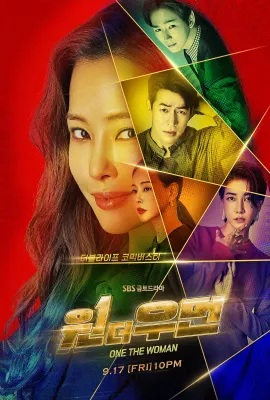 一个女人/원 더 우먼