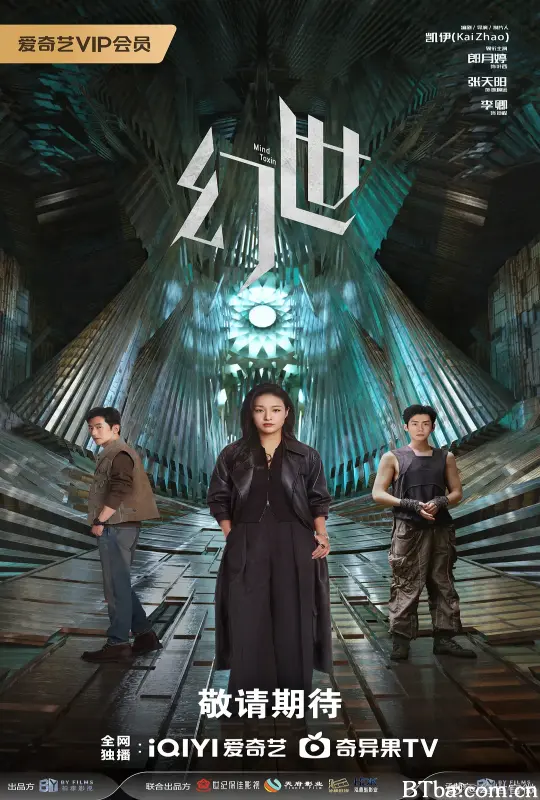 幻世
