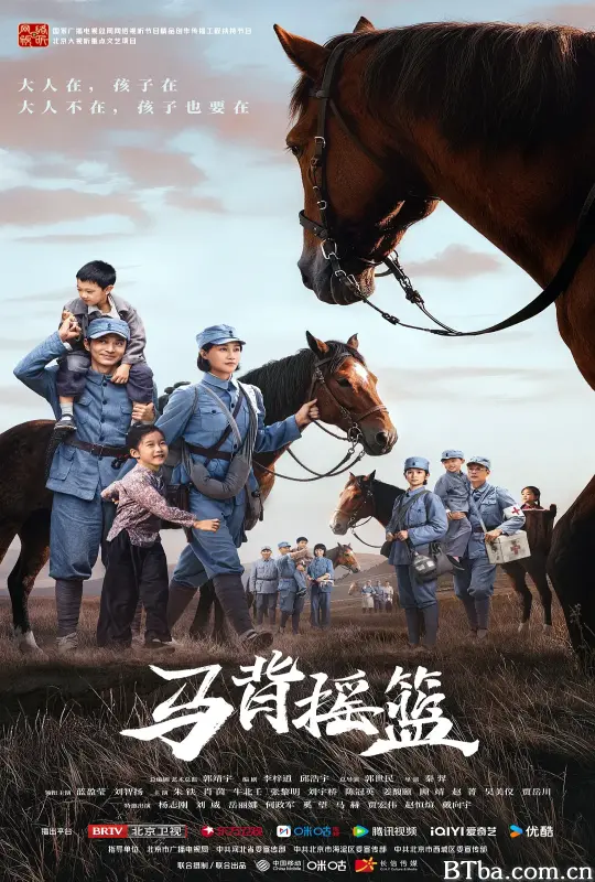 马背摇篮