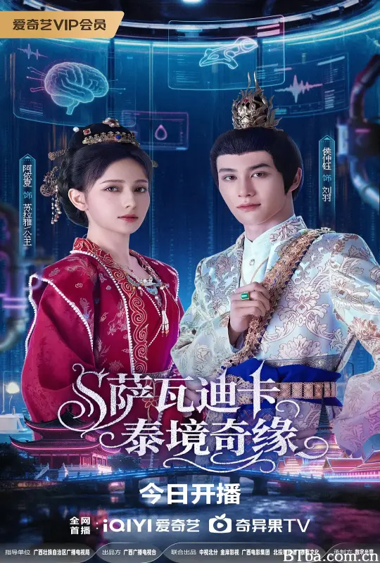 萨瓦迪卡泰境奇缘 (2026) 1080P/4K BT磁力 迅雷网盘下载