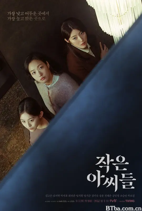 小小姐们 작은 아씨들 (2022) 1080P/4K BT磁力 迅雷网盘下载