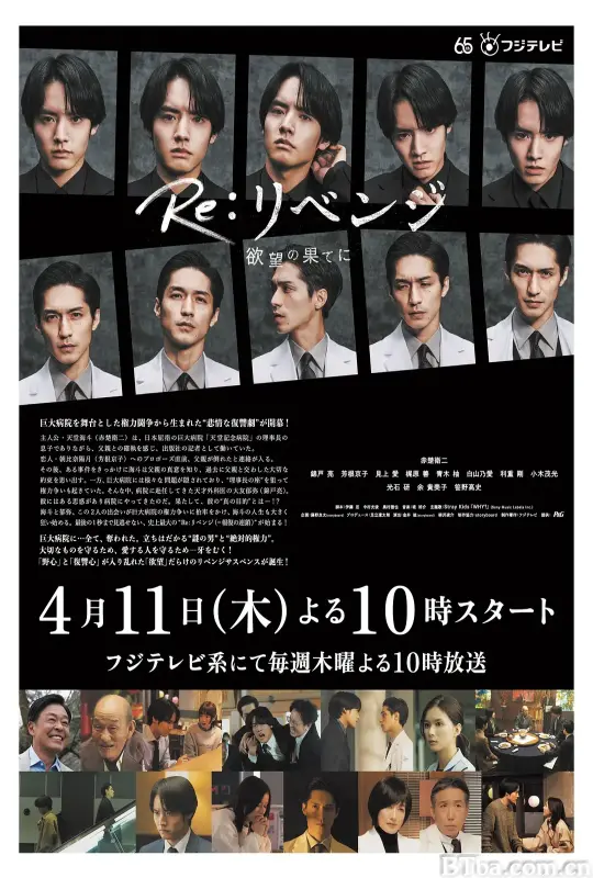 Re: 复仇－在欲望的尽头－/Re:リベンジ-欲望の果てに-