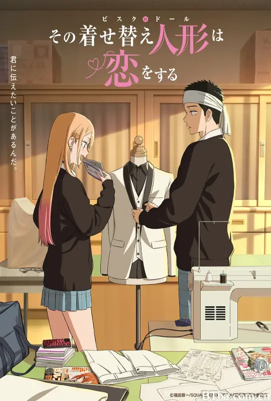 更衣人偶坠入爱河 第二季/その着せ替え人形は恋をする Season 2