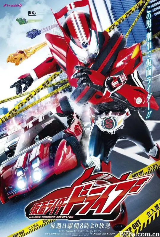 假面骑士驰骑/仮面ライダードライブ