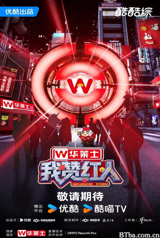 我赞红人