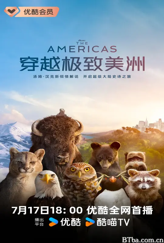 穿越极致美洲/The Americas