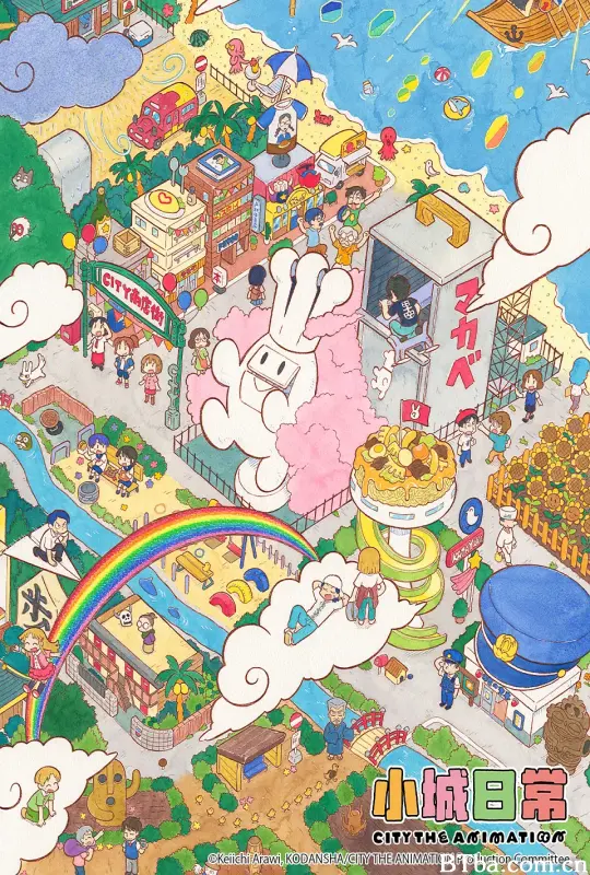 小城日常