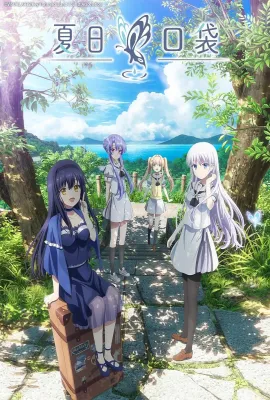 夏日口袋/Summer Pockets