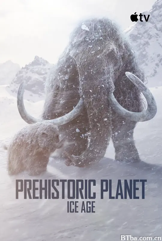 史前星球：冰川时代/Prehistoric Planet: Ice Age