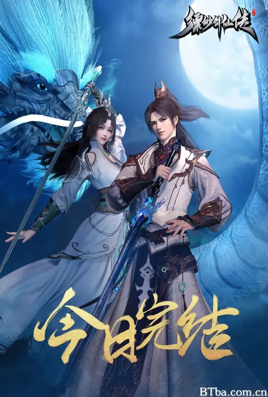 缥缈剑仙传