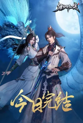 缥缈剑仙传