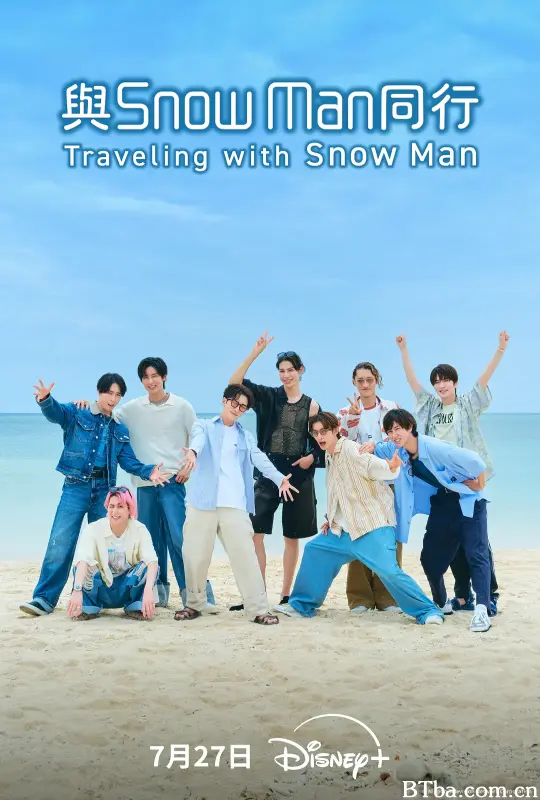 与Snow Man同行/旅するSnow Man