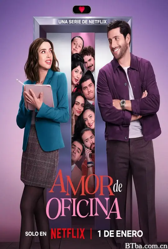 恋爱朝九晚五/Amor de oficina
