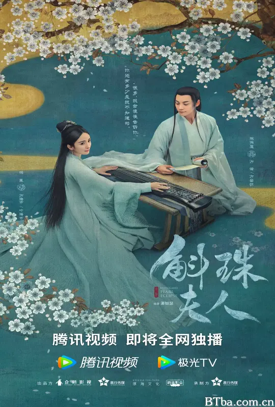斛珠夫人