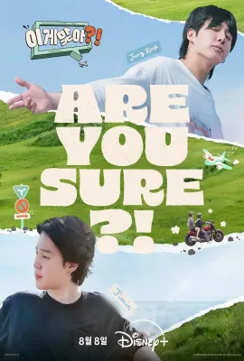 这样对吗？！/이게 맞아 ?!