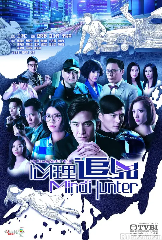 心理追凶/心理追兇