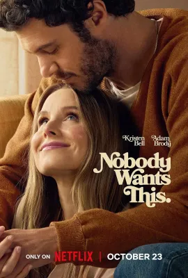 天作不合的我们 第二季/Nobody Wants This Season 2