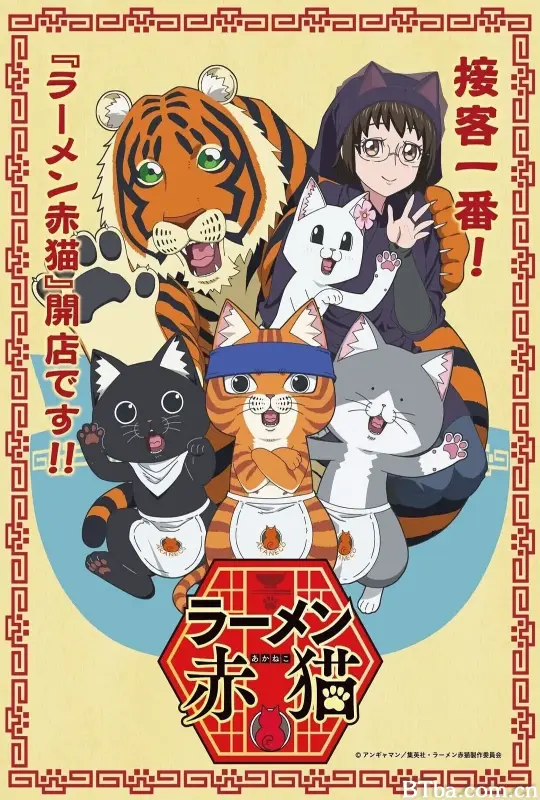 拉面赤猫/ラーメン赤猫