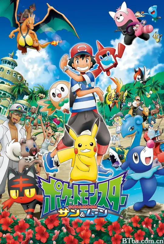 精灵宝可梦太阳&月亮/ポケットモンスター サン＆ムーン
