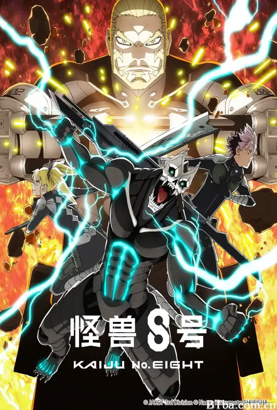 怪兽8号 第二季/怪獣8号 第2期