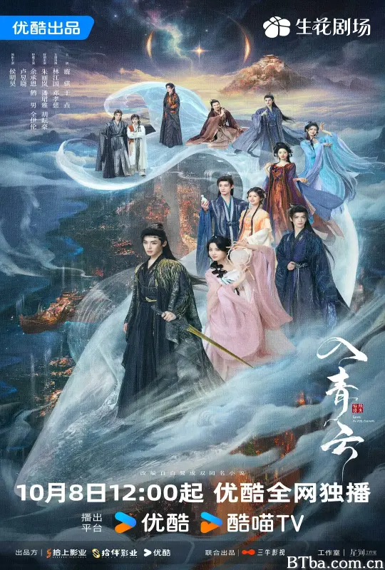 入青云