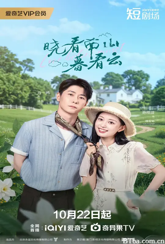 晓看南山暮看云