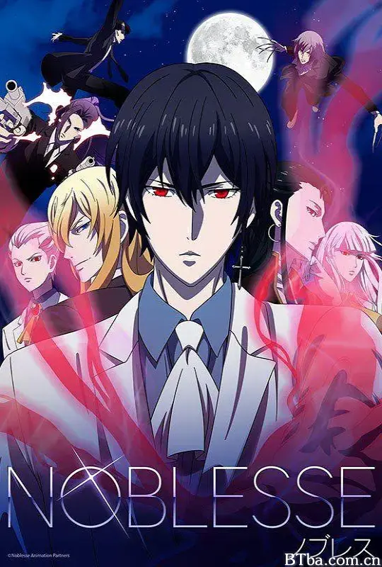 大贵族/NOBLESSE -ノブレス-
