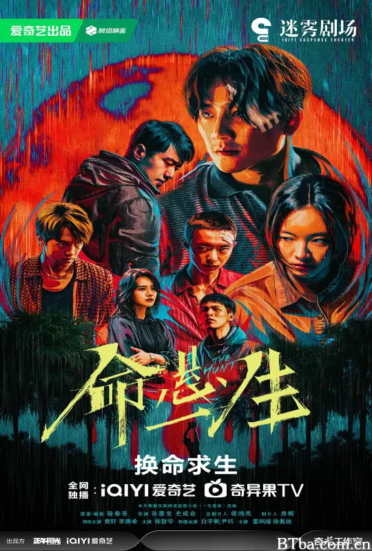命悬一生