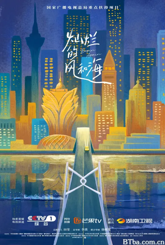 灿烂的风和海