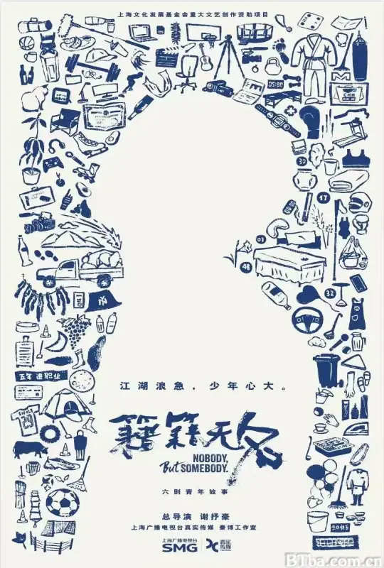 籍籍无名