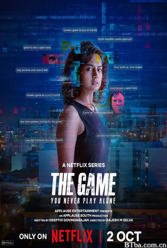 The Game: You Never Play Alone