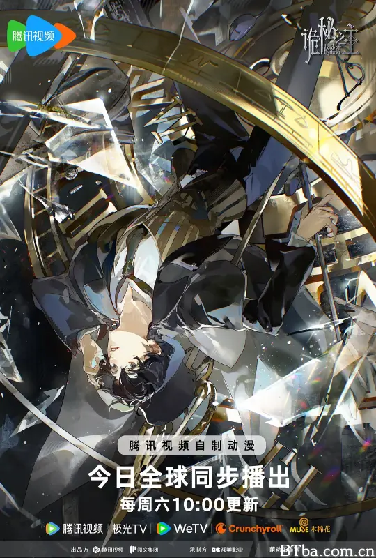 诡秘之主