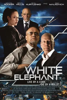 白象/White Elephant