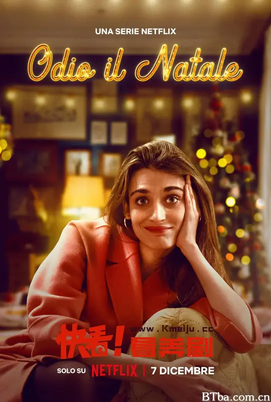 我讨厌圣诞节 第二季/Odio il Natale Season 2