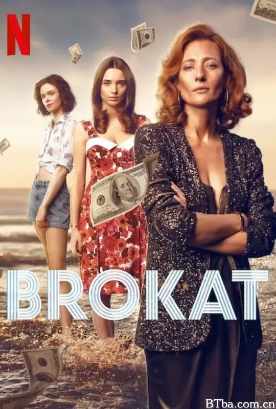 闪耀芳华/Brokat