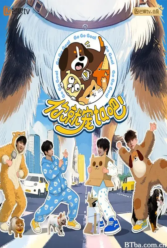 你就宠ta吧