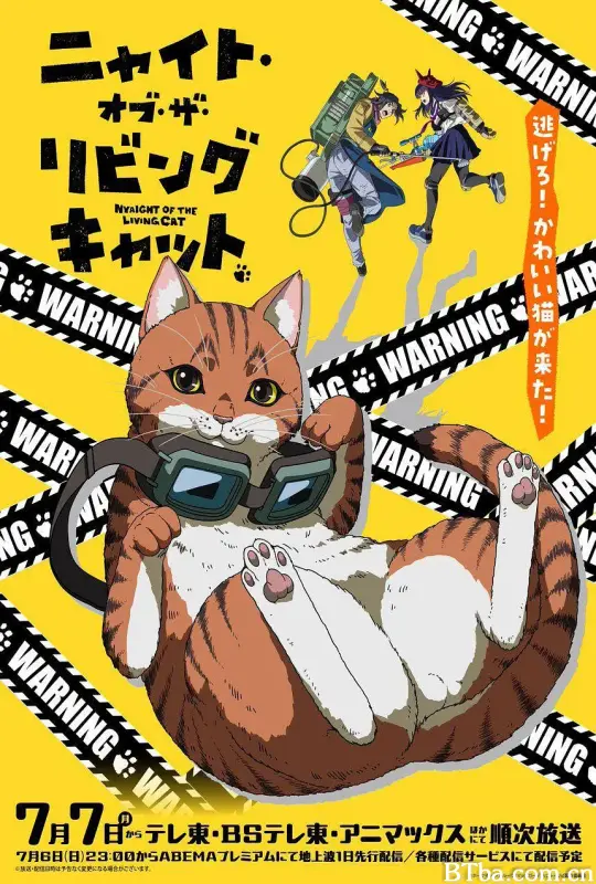 活死喵之夜/ニャイト・オブ・ザ・リビングキャット