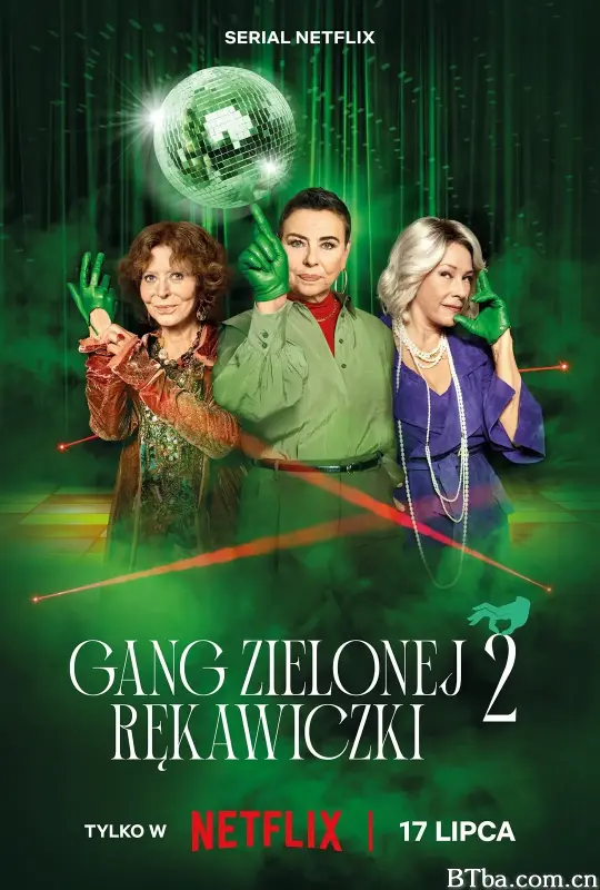 贼婆翻身记 第二季/Gang Zielonej Rekawiczki