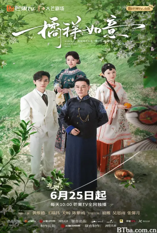 橘祥如意