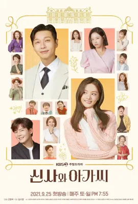 绅士和小姐/신사와 아가씨