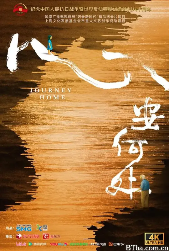 心安何处