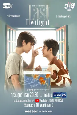 不曾遗忘的暮色/ภาพนายไม่เคยลืม