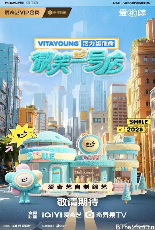 微笑一号店