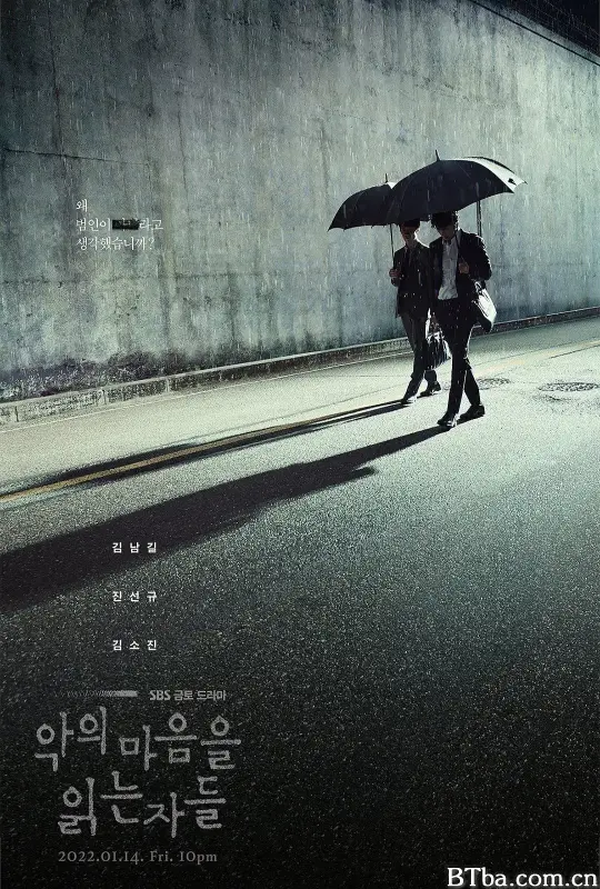 解读恶之心的人们 악의 마음을 읽는 자들 (2022) 1080P/WEB-DL BT磁力 迅雷网盘下载