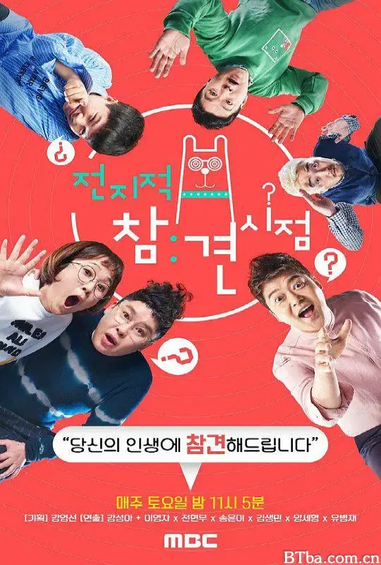 全知干预视角/전지적 참견 시점