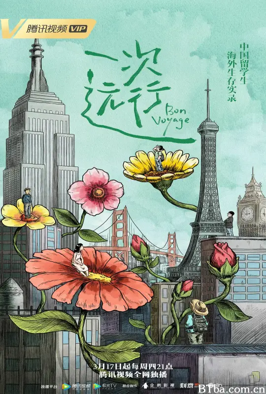 一次远行