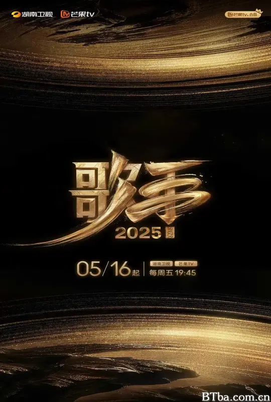 歌手2025